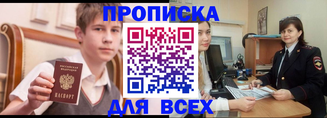 временная регистрация для школы в Кимрах