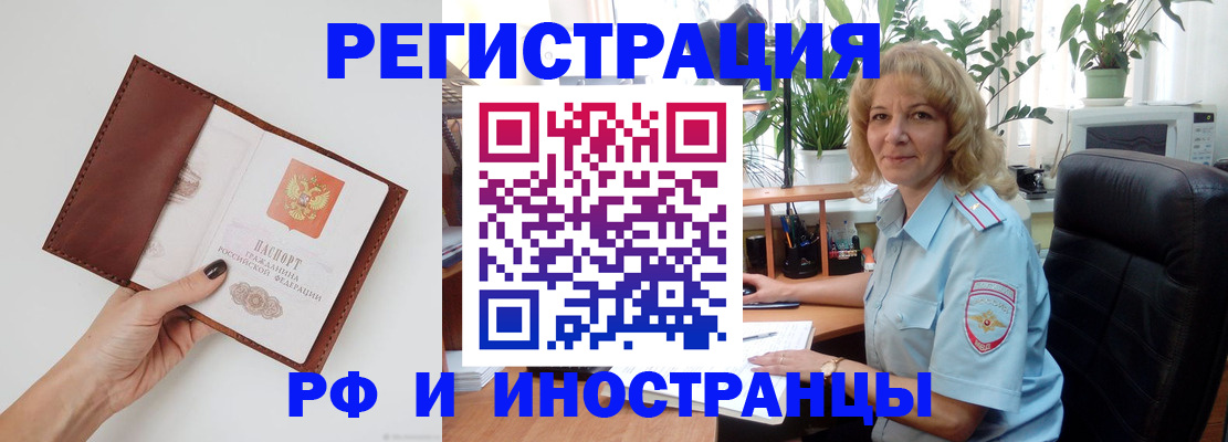 купить прописку в Кимрах