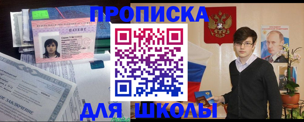 временная регистрация собственник в Кимрах