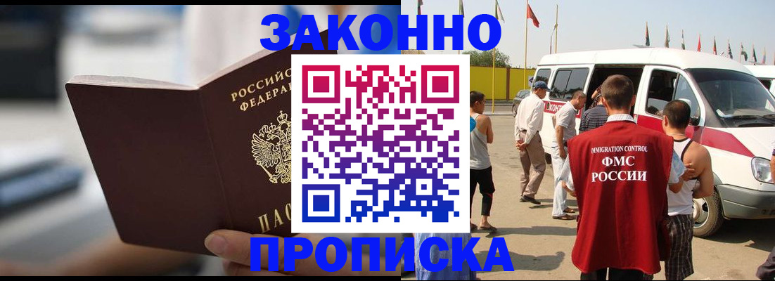 временная регистрация гарантия в Кимрах