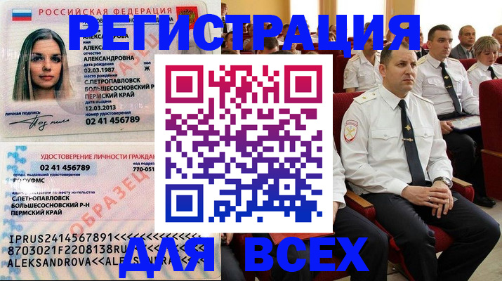 прописка гарантия в Кимрах