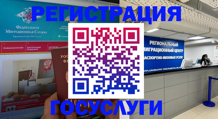 временная регистрация надежно в Кимрах