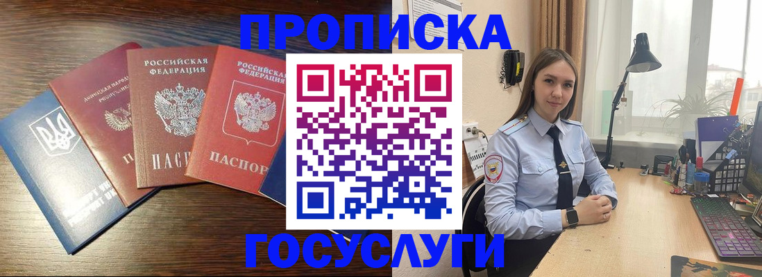 временная регистрация законно в Кимрах