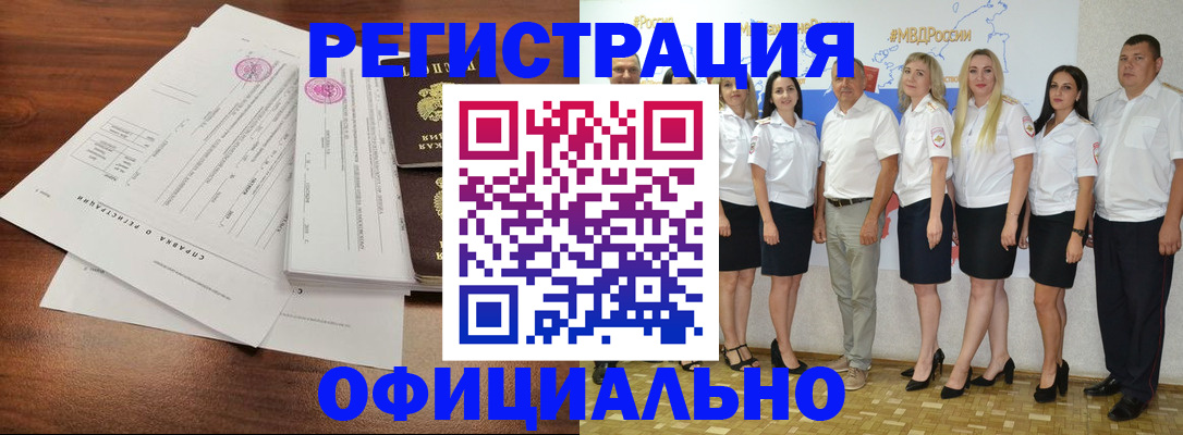 купить прописку в Кимрах