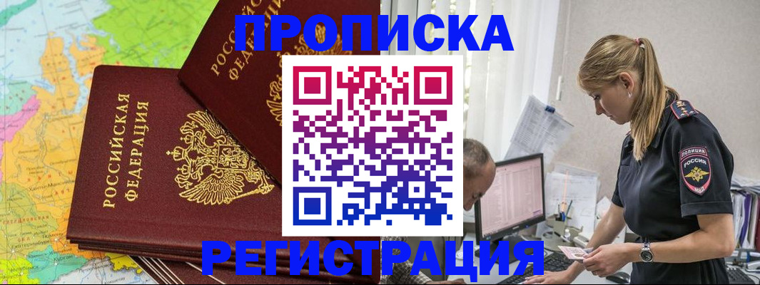 миграционный учет в Кимрах