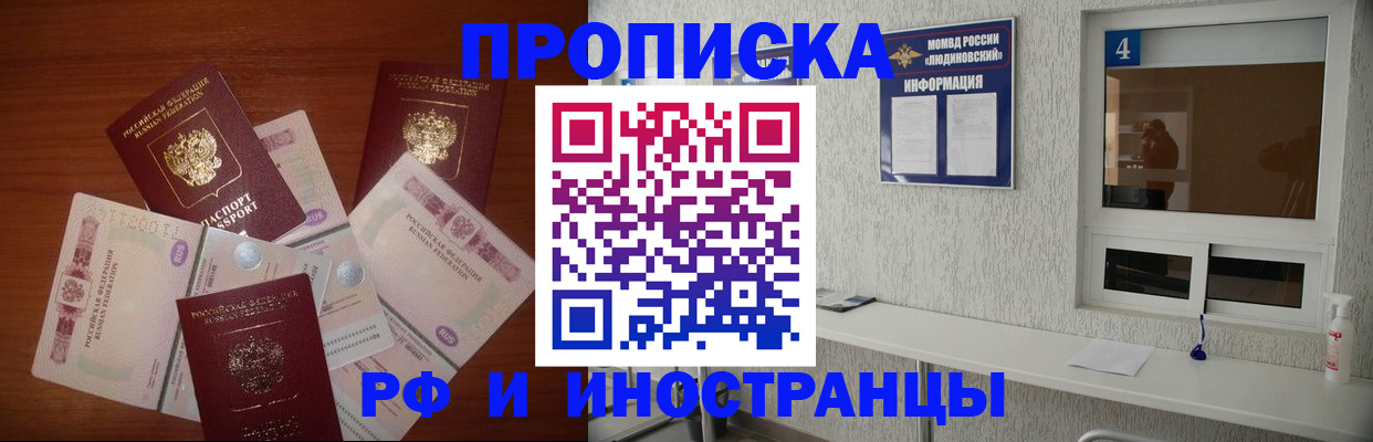 прописка ребенка в Кимрах