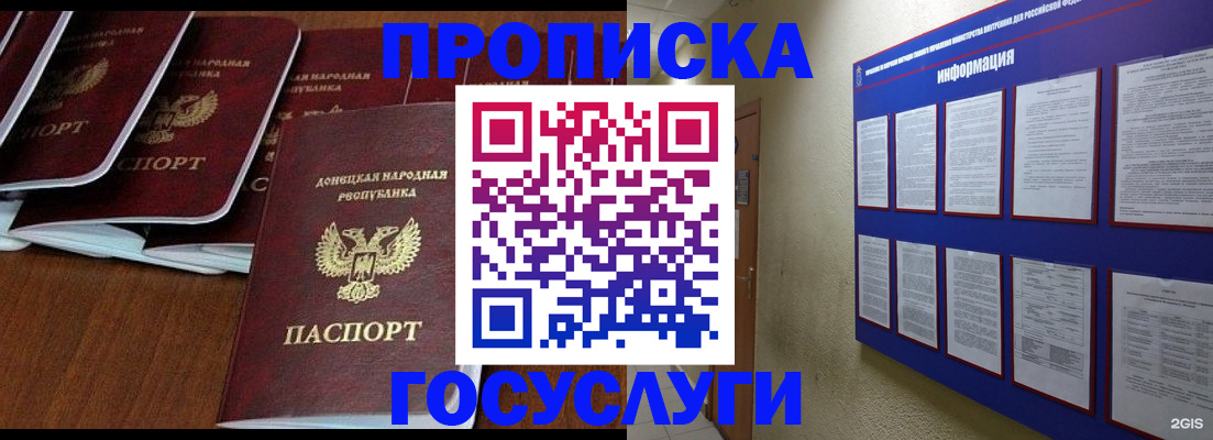 временная регистрация гарантия в Кимрах